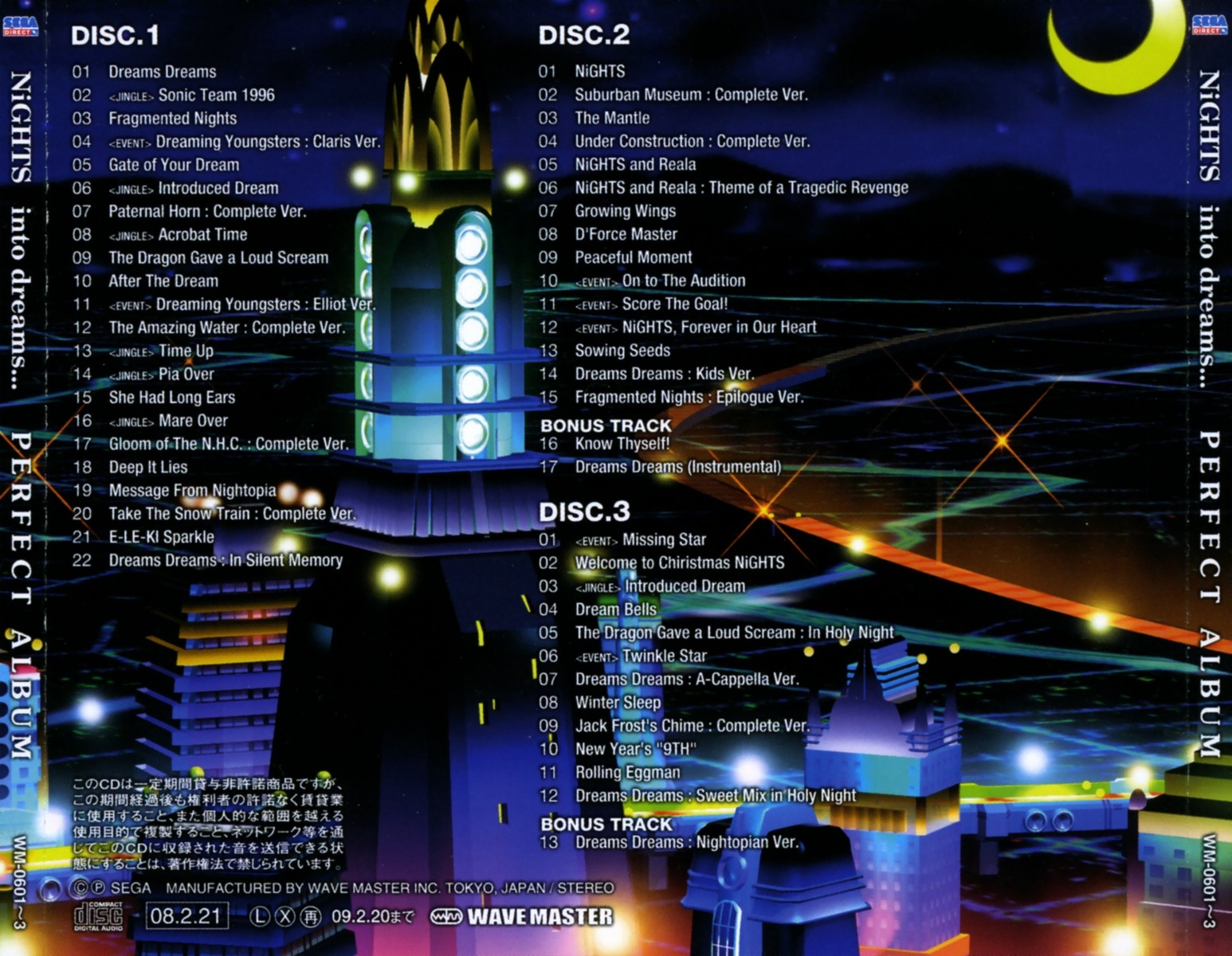 NiGHTS into dreams… PERFECT ALBUM (2008) MP3 - Download NiGHTS into dreams… PERFECT ALBUM (2008) MP3 - Download